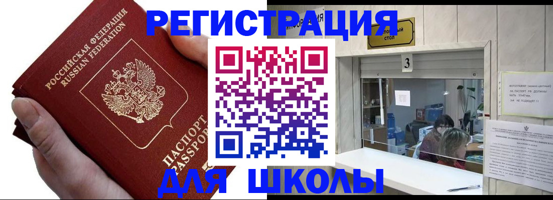 временная регистрация для всех в Псковской области