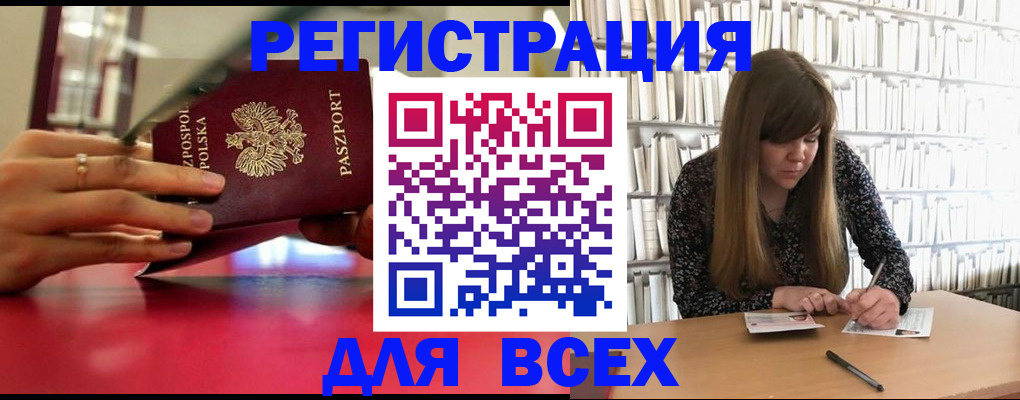 прописка штамп в Псковской области