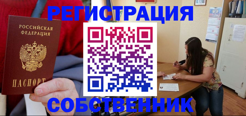 пропишу в квартире в Псковской области