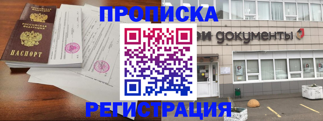 прописка для кредита в Псковской области